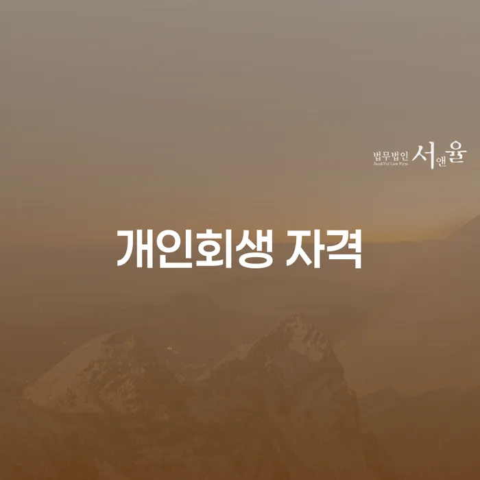 빚청산하기 채무 효과적인 해결방법 성향에