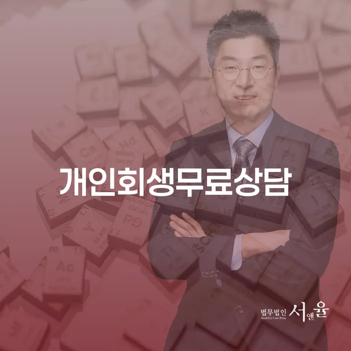 개인파산절차 빚갚는 방법 여기서 확인!