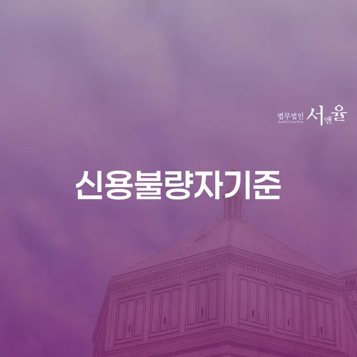 개인회생 개인파산 결정나고