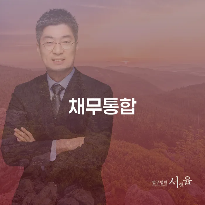 개인회생자격조건 개인회생 해결하기