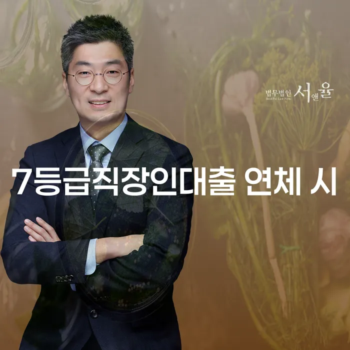 개인회생이의신청서 개인회생 처리방법 해결하기