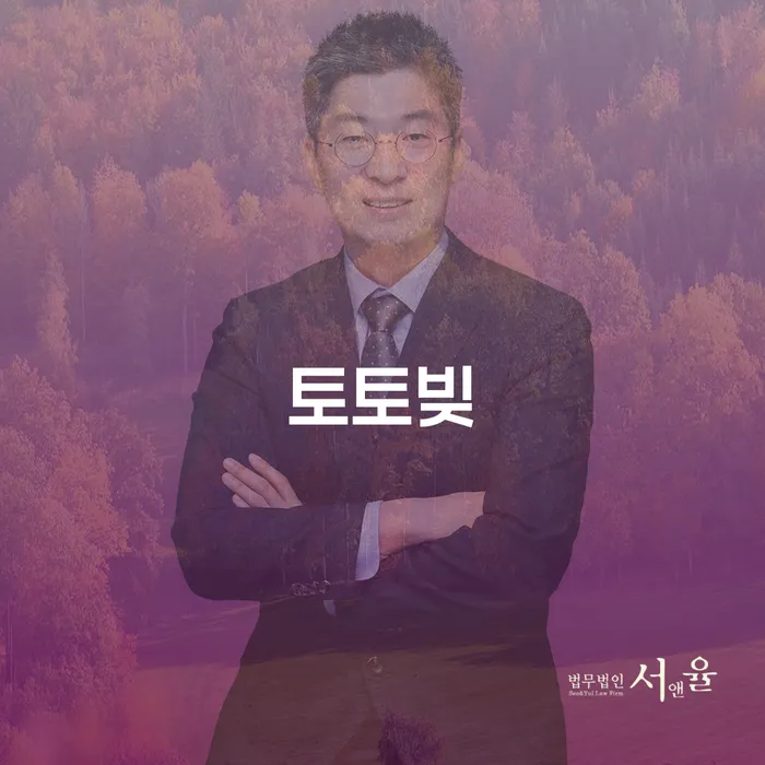 신불자 추심 대응법 절차 이해해야