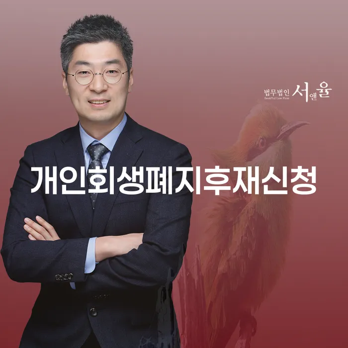 개인회생 미납 폐지 빚갚는 방법 수임료가 얼마인지?