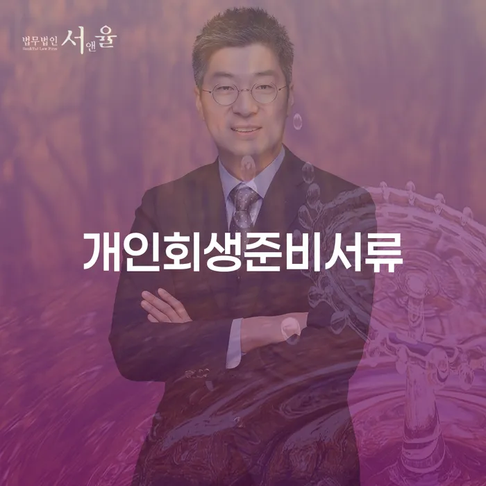 무직자개인회생 채무조정제도을 이용하여 무료로 확인하는 방법