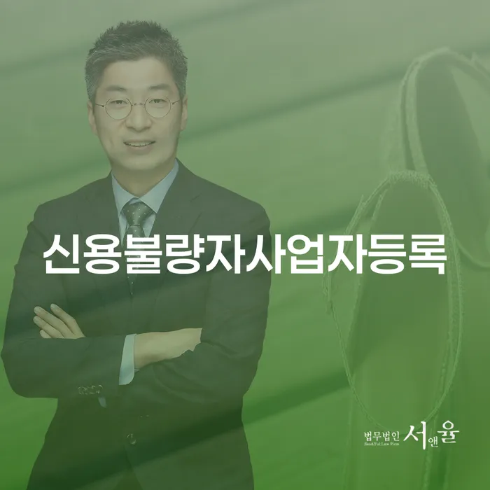 개인회생장점 채무 효과적인 해결방법 알아보려면