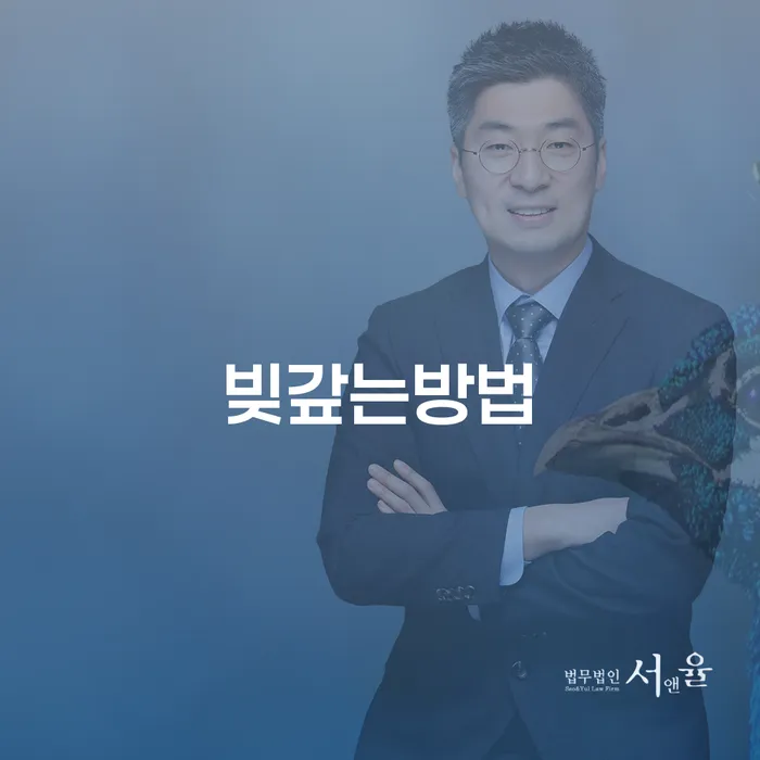 보이스피싱개인회생 대출 받은 돈채무조정 신속하게
