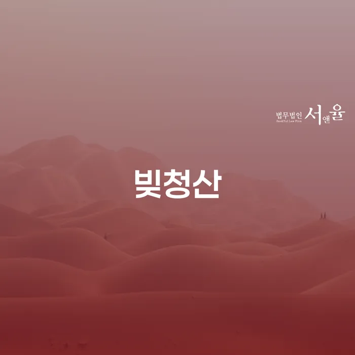 개인회생기간 개인회생 문제해결방법 해결하는 방법