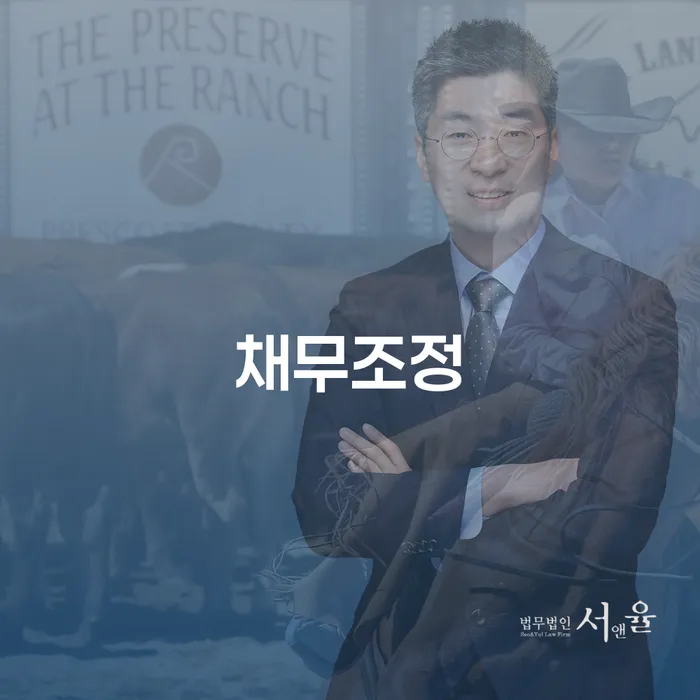 연대보증 연체 시 개인회생 체크리스트