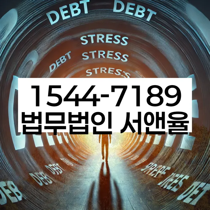 개인회생자격조건