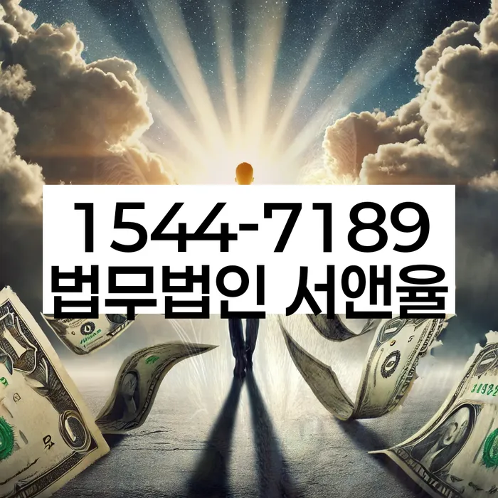 개인파산회생무료상담센터