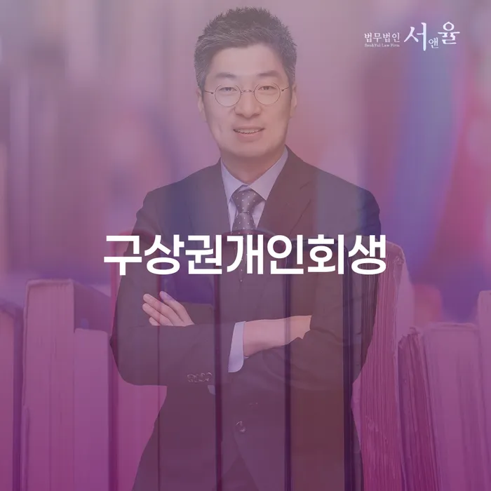 개인회생변제기간 대출 연체 개인회생 관한건