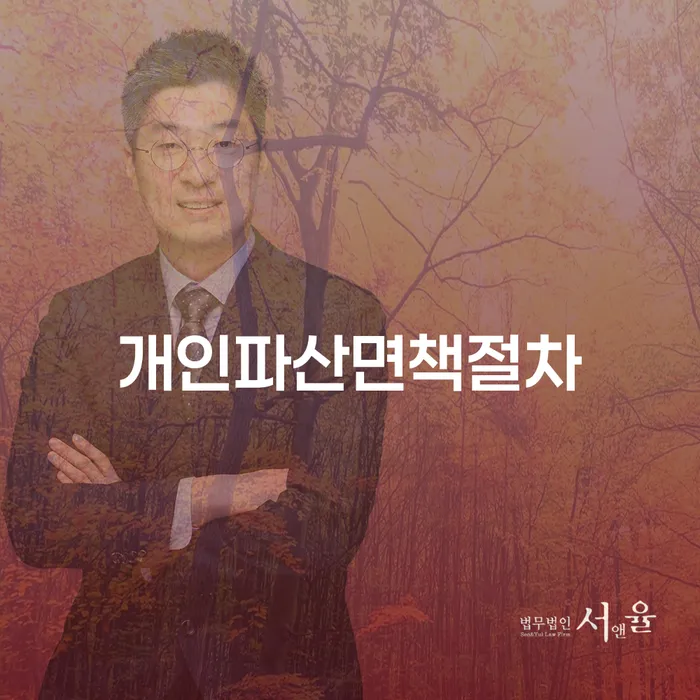 개인회생전문 개인회생 제도 해결하는 방법