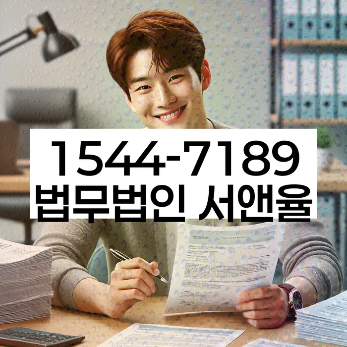 개인파산면책절차