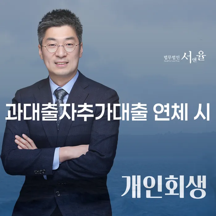 개인회생 빚독촉 숙지하여