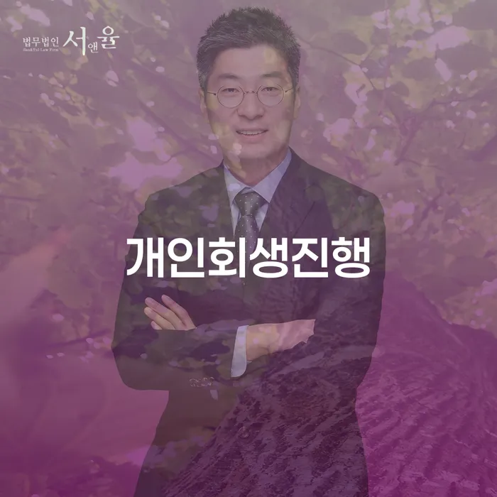 파산조건 대출 연체 개인회생 상담받아보기