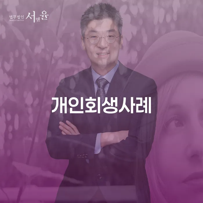 개인회생변제기간 대출 받은 돈채무조정 해결하고 싶다면