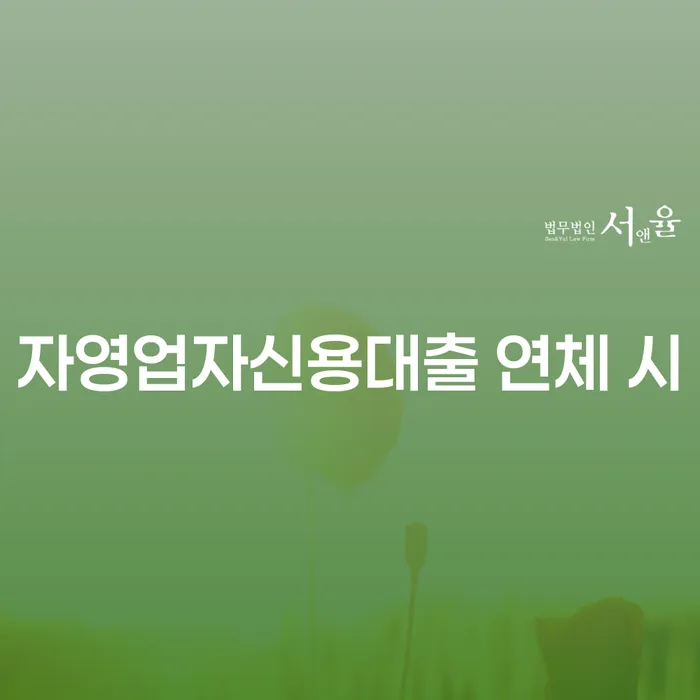 개인회생소득 대출 받은 돈채무조정 살펴보고 있다면