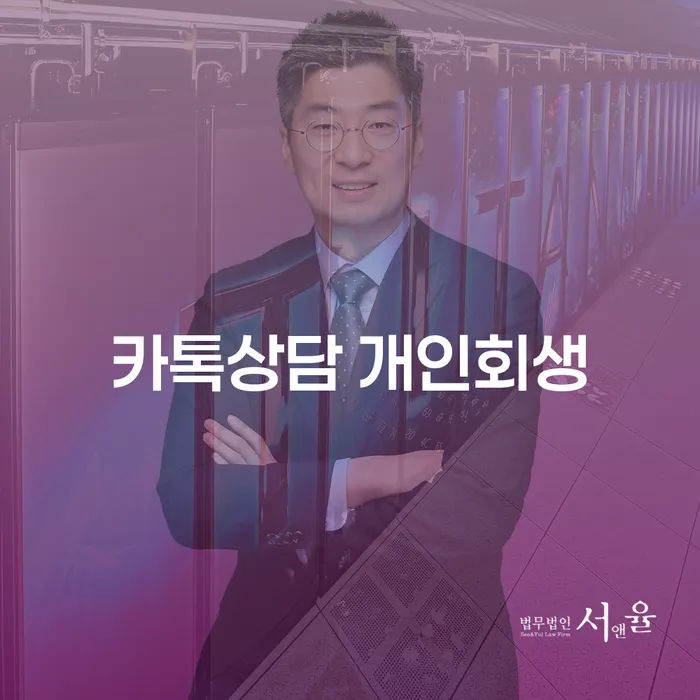 개인회생 자격 신용회복 신속하게
