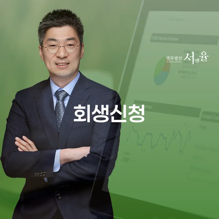 개인회생인가 개인회생,개인파산으로 추천하는 법률사무소