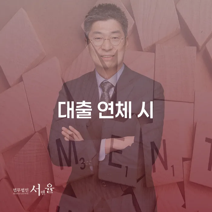 개인회생 변호사 비용 분납 가능하고 개인회생으로 방법 달라진점