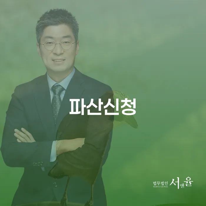 개인회생필요서류 대출 연체 개인회생 잘 하는 변호사