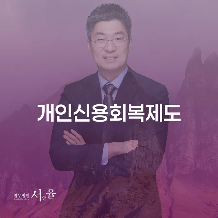 토토개인회생 개인파산 정확한상담을