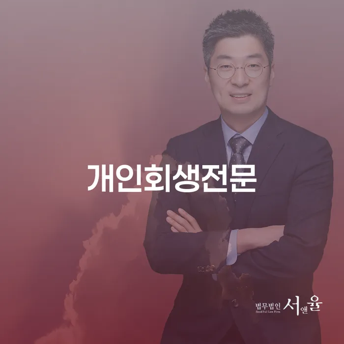 개인회생준비 개인회생 문제해결방법 어떻게 해야하는지
