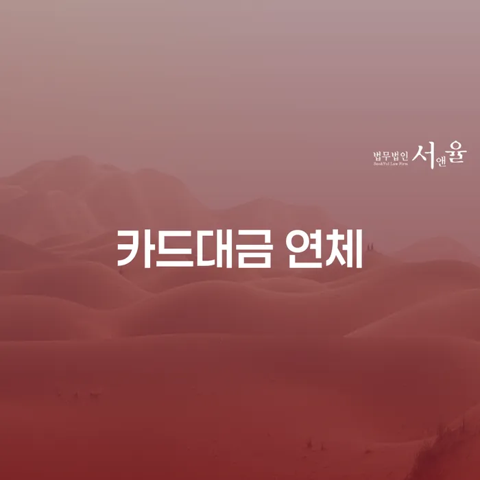 채무불이행자명부등재 개인회생으로 방법 자세하게 알아보자