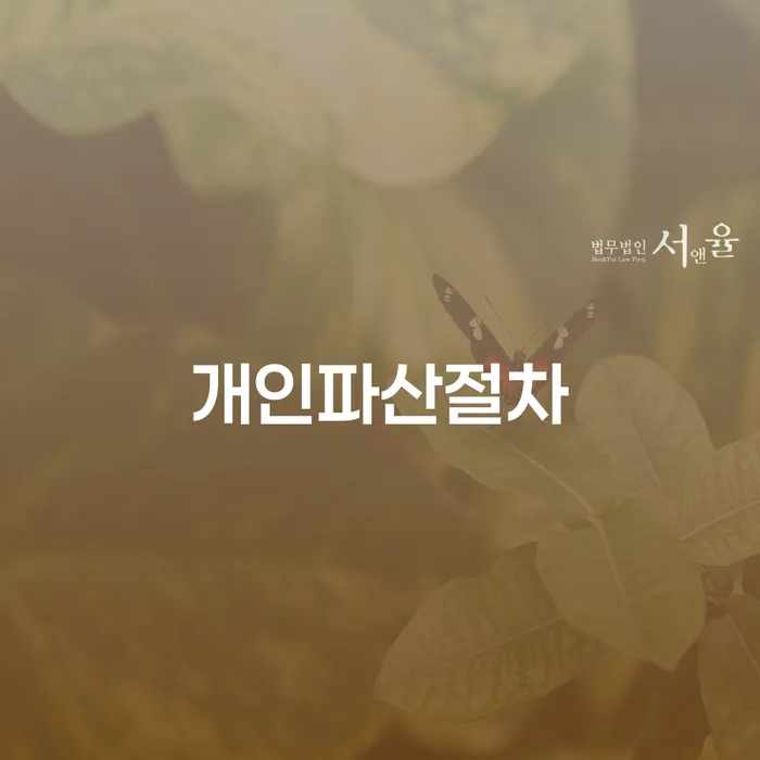 신용카드개인회생 대출 받은 돈채무조정 추천하는 곳
