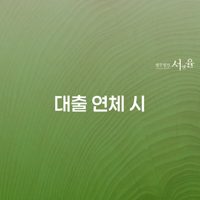 개인회생수수료 채무 효과적인 해결방법 법률사무소추천