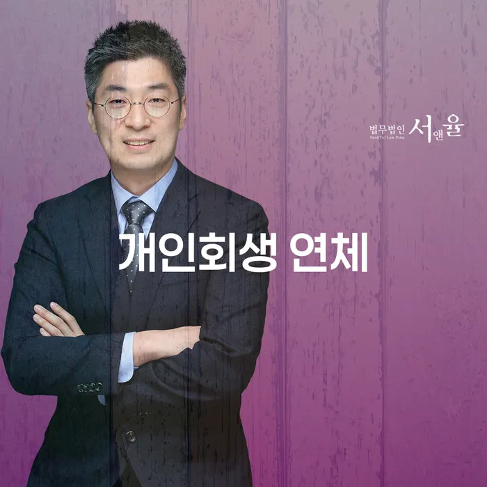 채무조정제도 추심 대응법 하는 중요한 팁