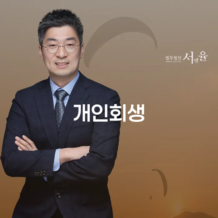 보이스피싱개인회생 대출 받은 돈채무조정 가능한지