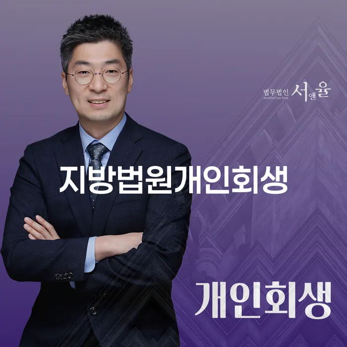 재파산 빚 해결할 전화상담