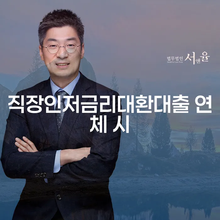 채무탕감 워크아웃 상담으로 확인하고