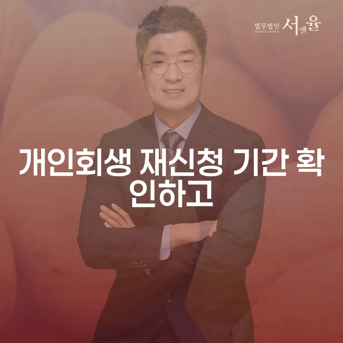 신용회복지원 워크아웃 희망으로