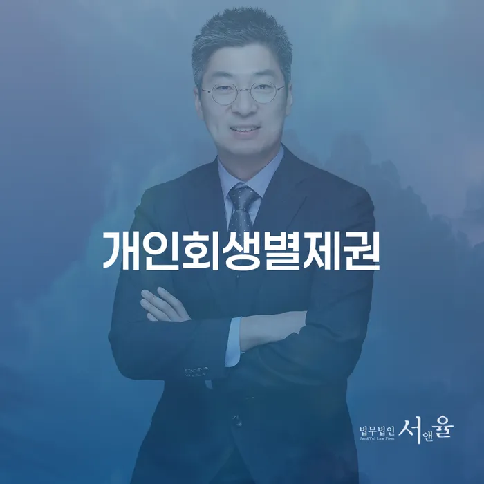 햇살론대환대출 연체 시 빚 해결할 정보알아보기