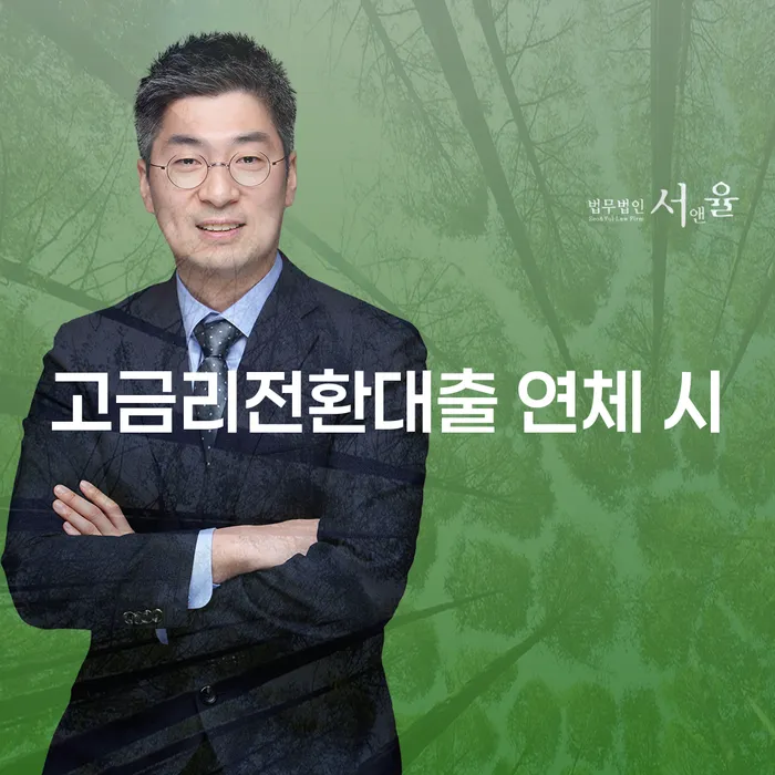 채무상담 개인회생으로 해결 해결하고 싶다면