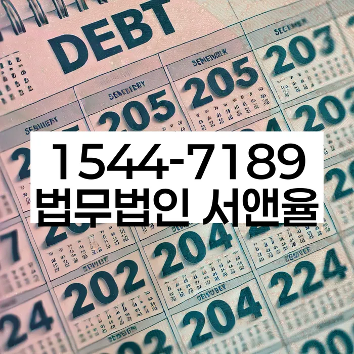 개인면책