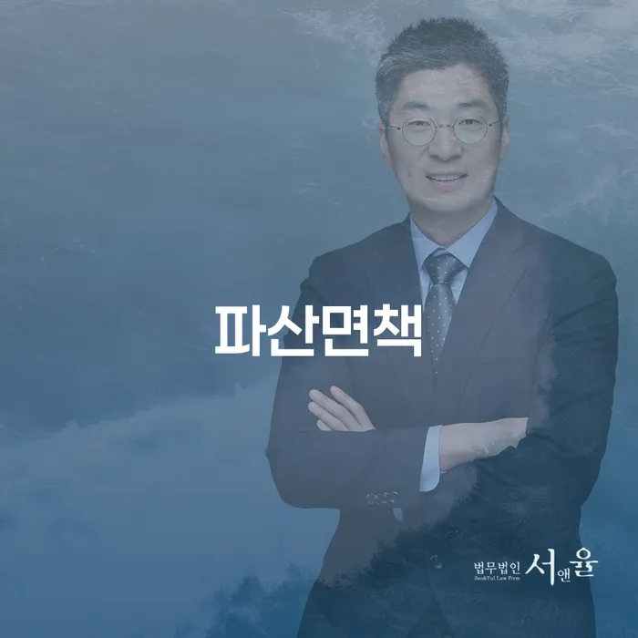 급여압류 빚 합법적인 빠른방법 무료상담