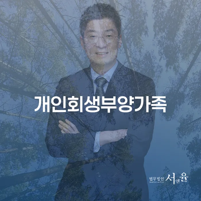 프랜차이즈대출 연체 시 개인회생으로 해결방법 추천하는 곳