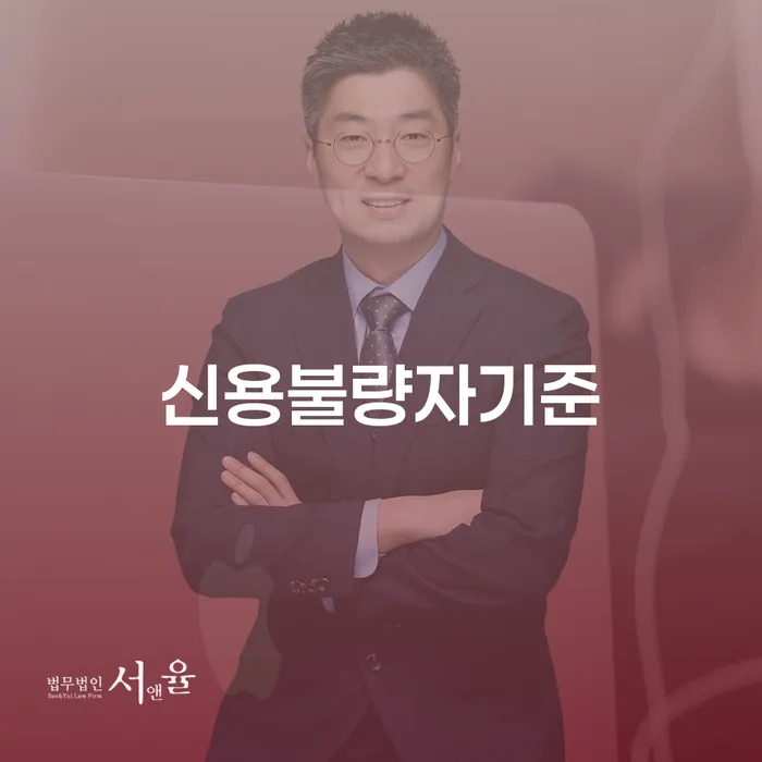 개인회생기간 신용회복 이렇게 진행을