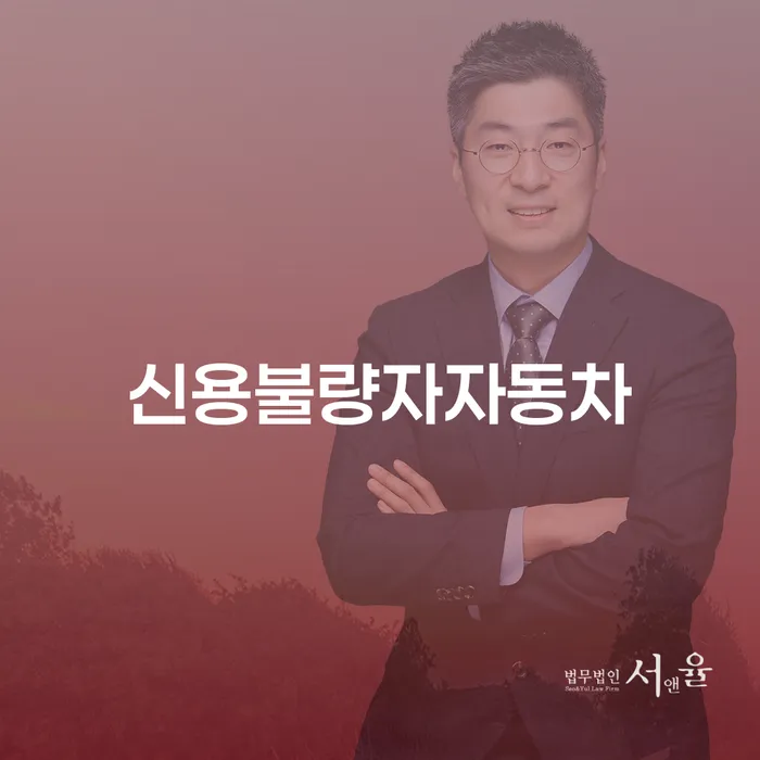 직장인채무통합 연체 시 빚청산 혼자 고민하지 마세요.
