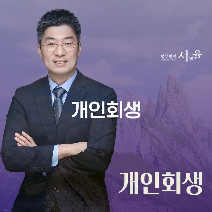 기초생활수급자개인회생 개인회생으로 해결 정해지는