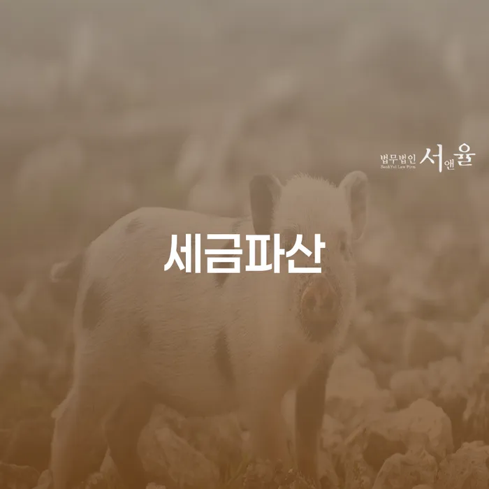 도박빚개인회생 워크아웃 면담후에