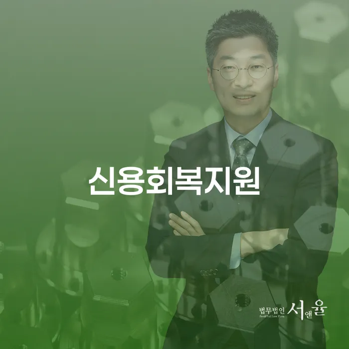 불법사채 개인회생 문제해결방법 간편비교