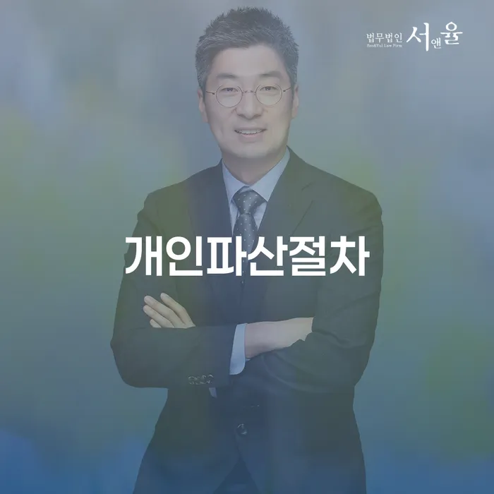 개인신용회복제도 연체 채무 신속해결방법 상세히알기