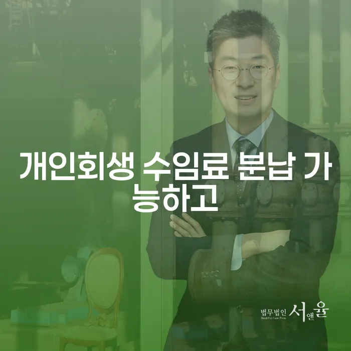 대구광역시 개인회생 절차 개인회생,개인파산으로 잘 하는 사무소