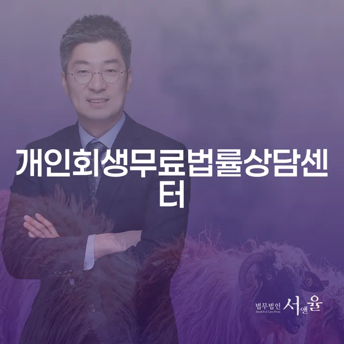 수원시 개인파산조건 빚독촉 체크해보세요
