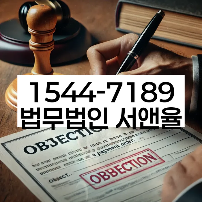 채무불이행자명부등재