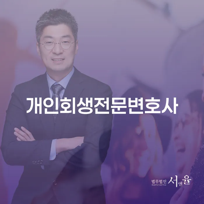 경기도 사업자회생 개인회생 처리방법 상세히알기